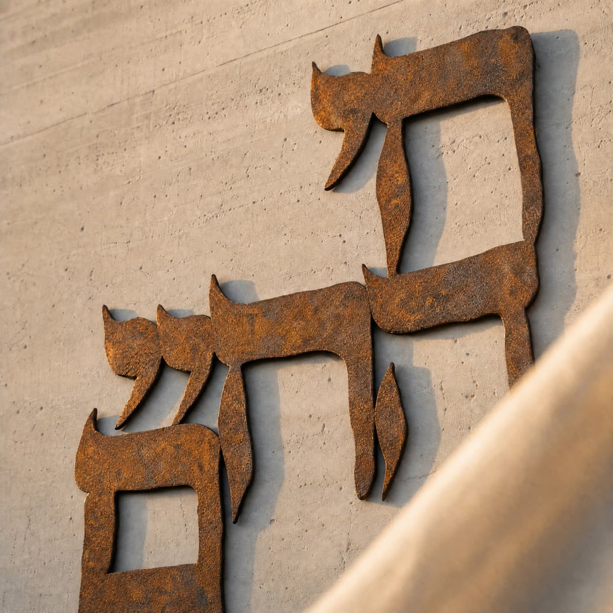 Chai HaChaim - Life of All Life | Wall Piece - Rusted Iron