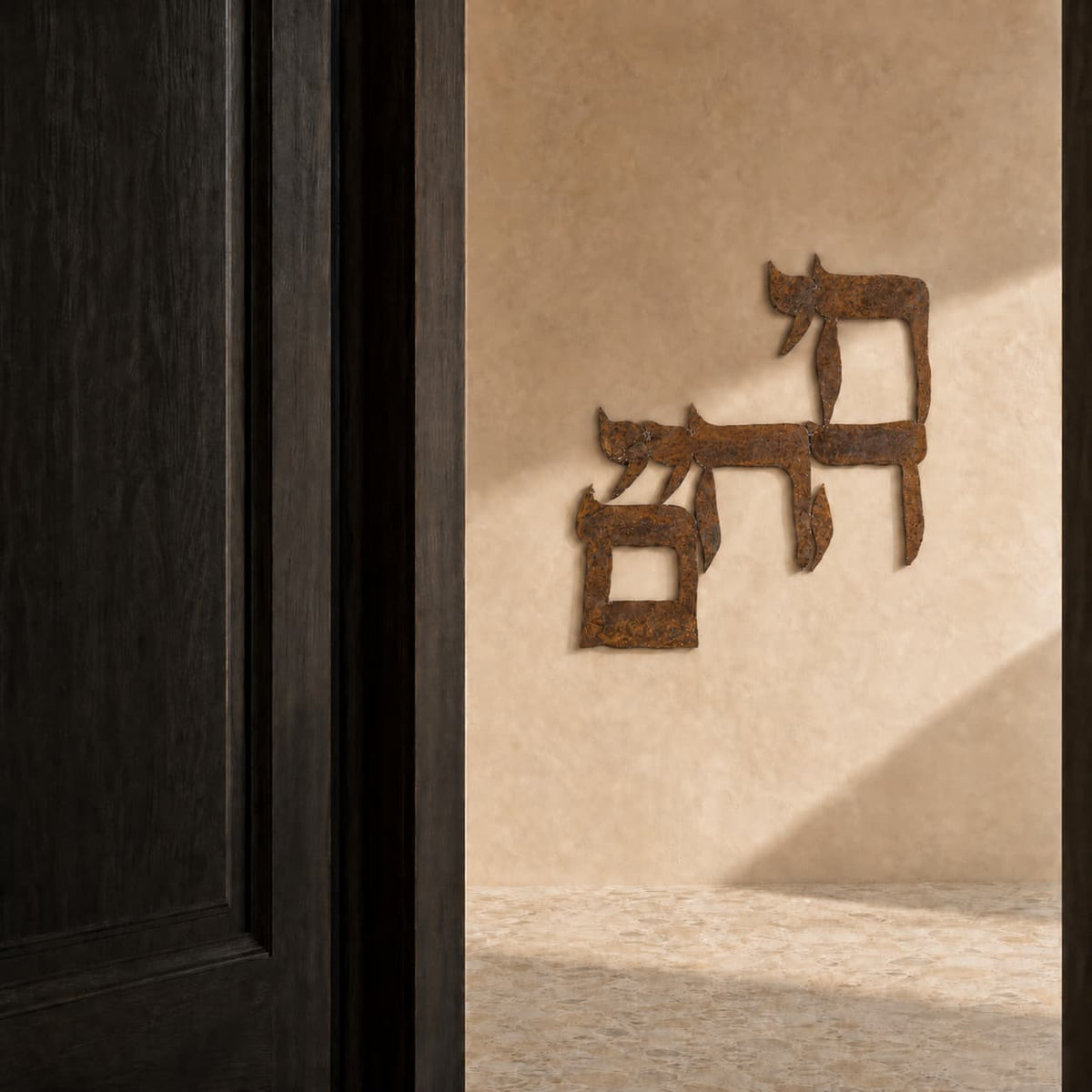 Chai HaChaim - Life of All Life | Wall Piece - Rusted Iron