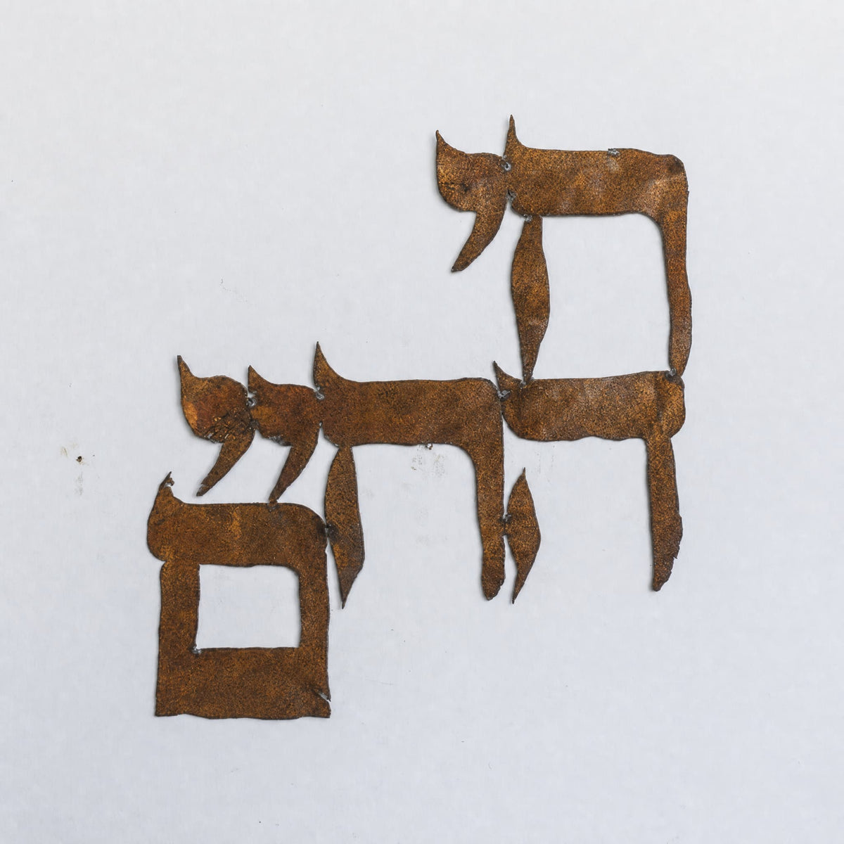 Chai HaChaim - Life of All Life | Wall Piece - Rusted Iron