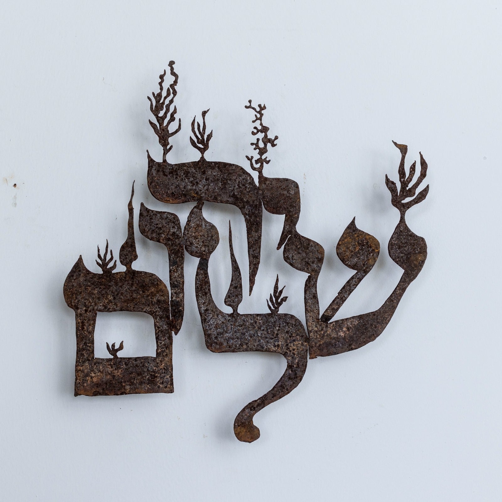 ירושלים  | יצירת קיר - ברזל מוחלד