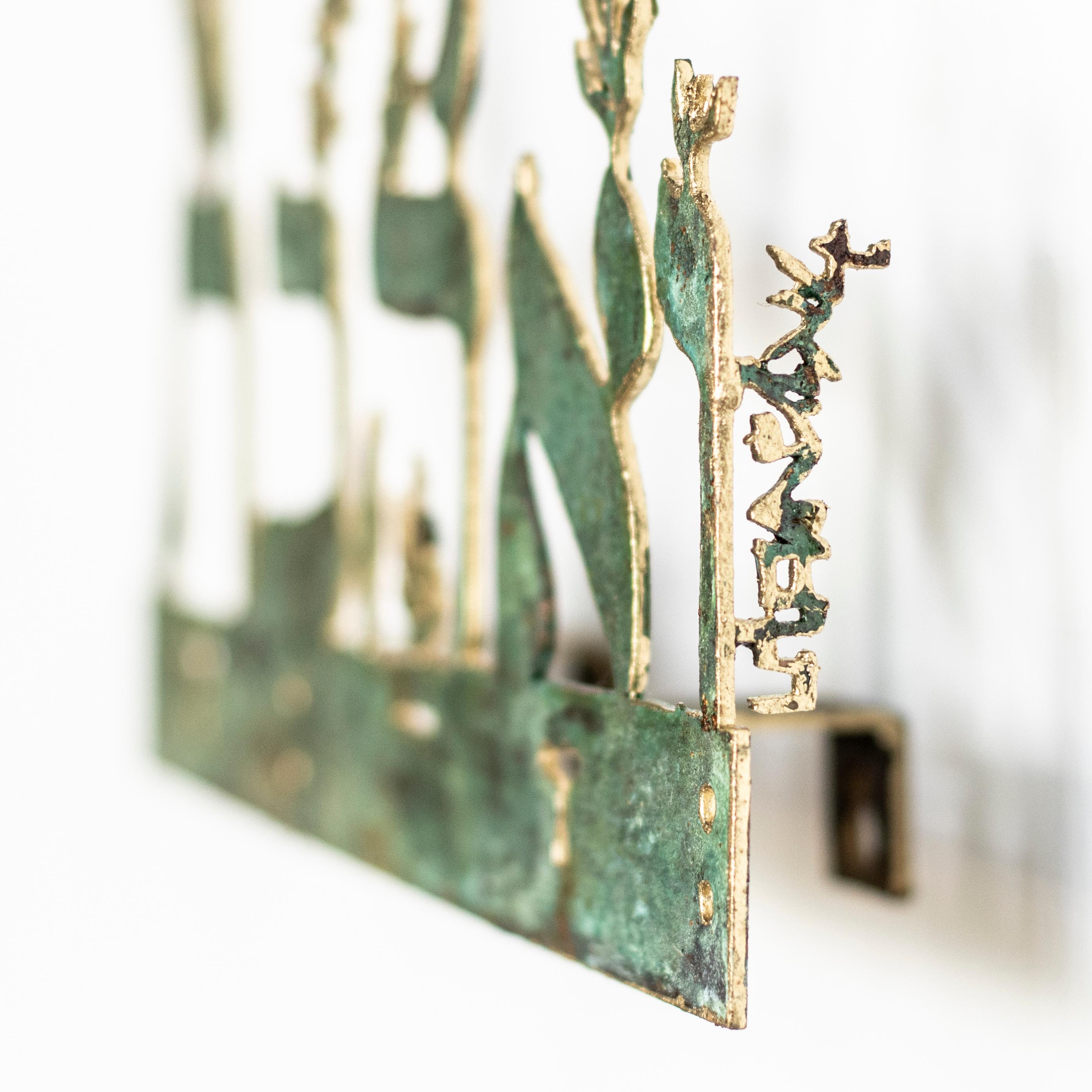 And You Shall Love Vahavta | Wall Sculpture - Green Patina & Gold
